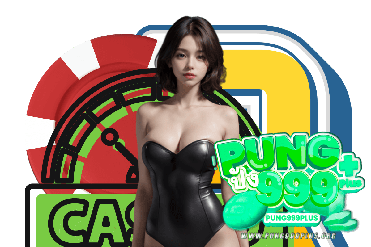 pung999plus ทางเข้า
